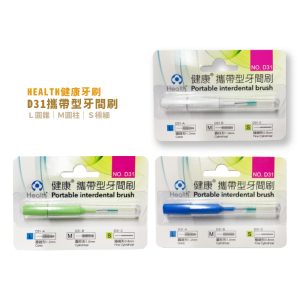 閱讀更多關於這篇文章 D31 健康攜帶型牙間刷